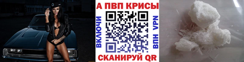 Alfa_PVP кристаллы  Мензелинск 