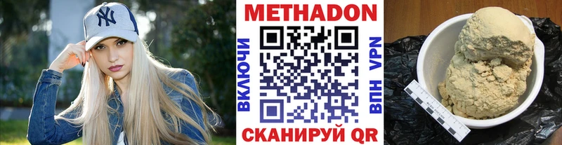 МЕТАДОН белоснежный  Мензелинск 