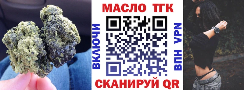ТГК гашишное масло  OMG сайт  Мензелинск 